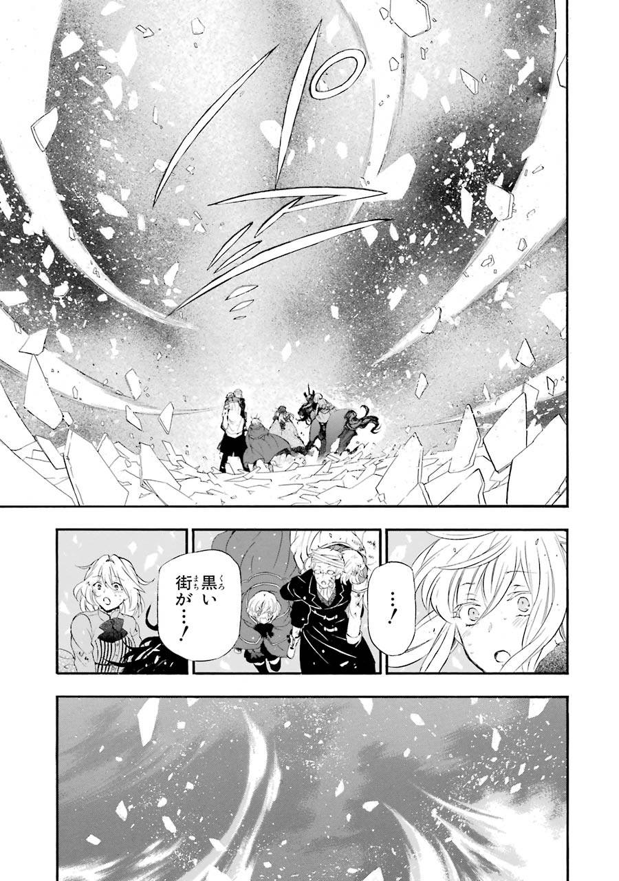 Pandora Hearts Chapter 104 49ページ
