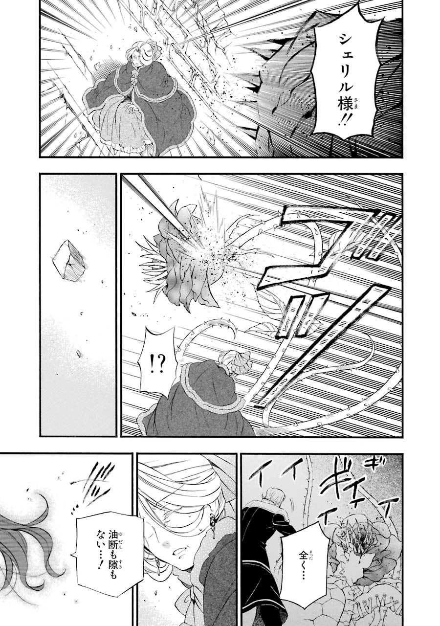 Pandora Hearts Chapter 104 51ページ