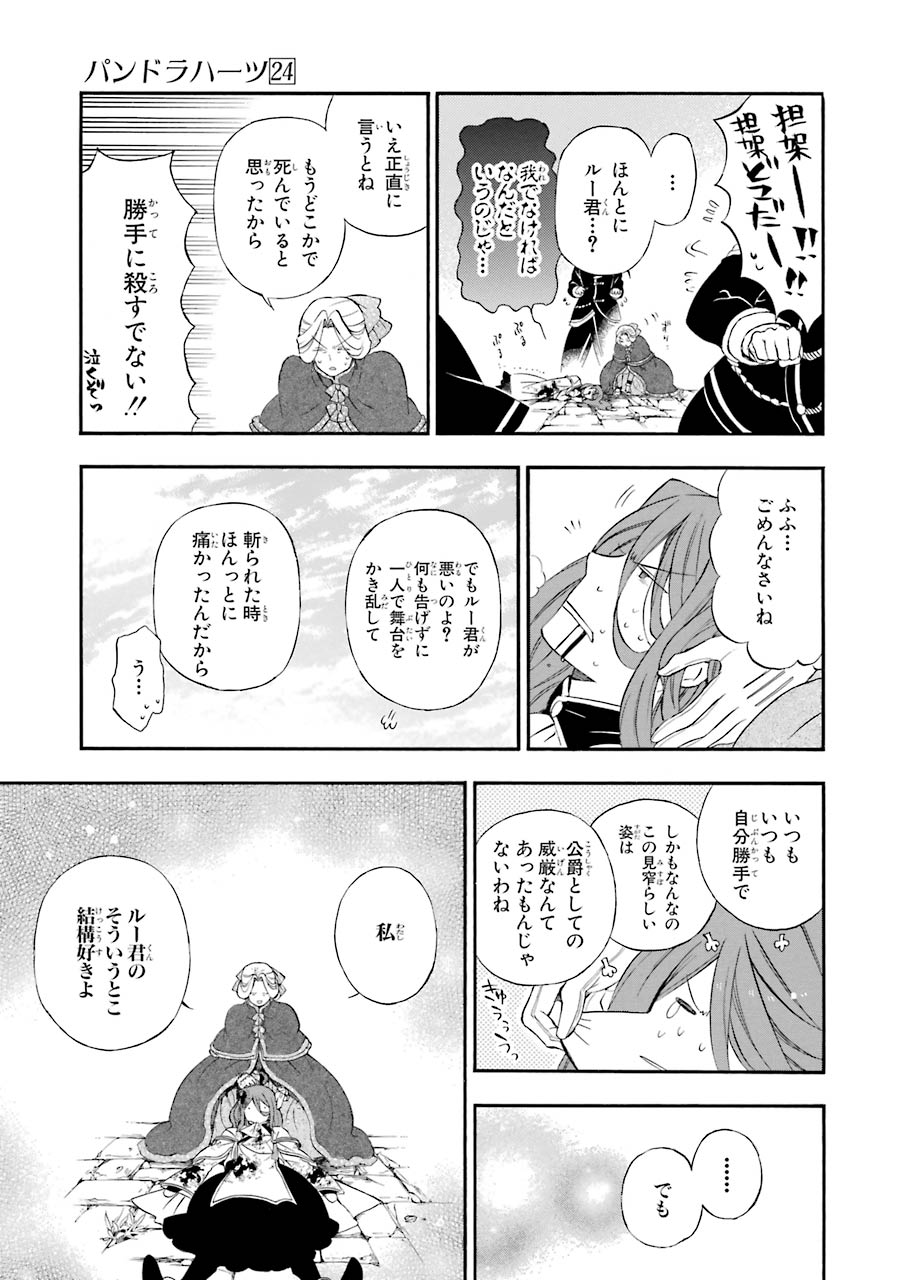 Pandora Hearts Chapter 104 53ページ