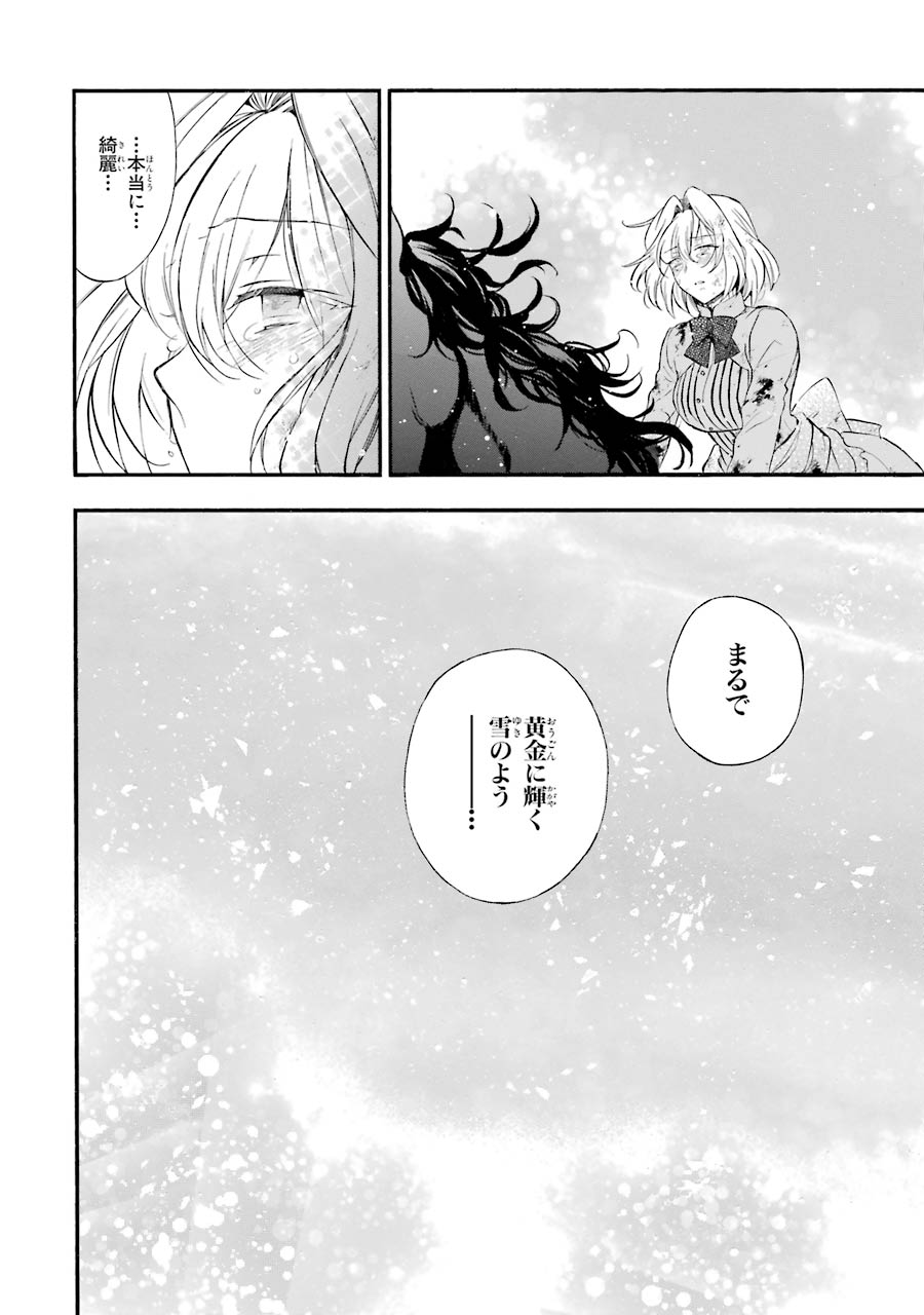 Pandora Hearts Chapter 104 56ページ