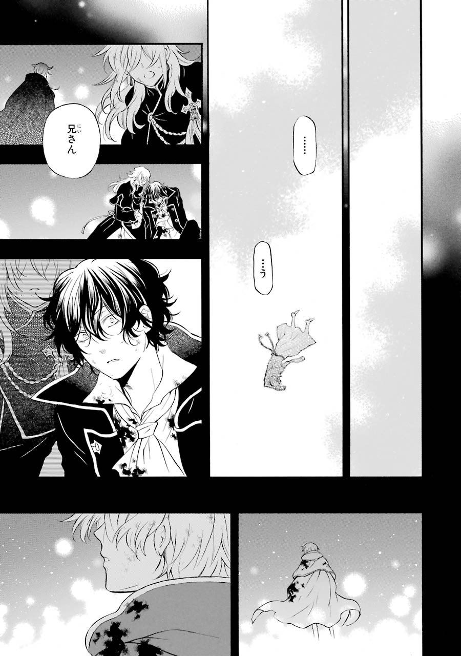 Pandora Hearts Chapter 104 57ページ