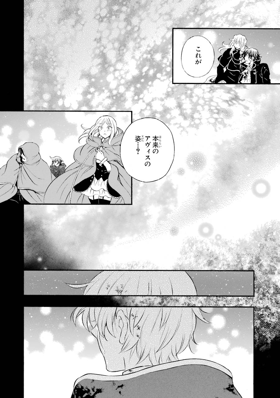 Pandora Hearts Chapter 104 60ページ