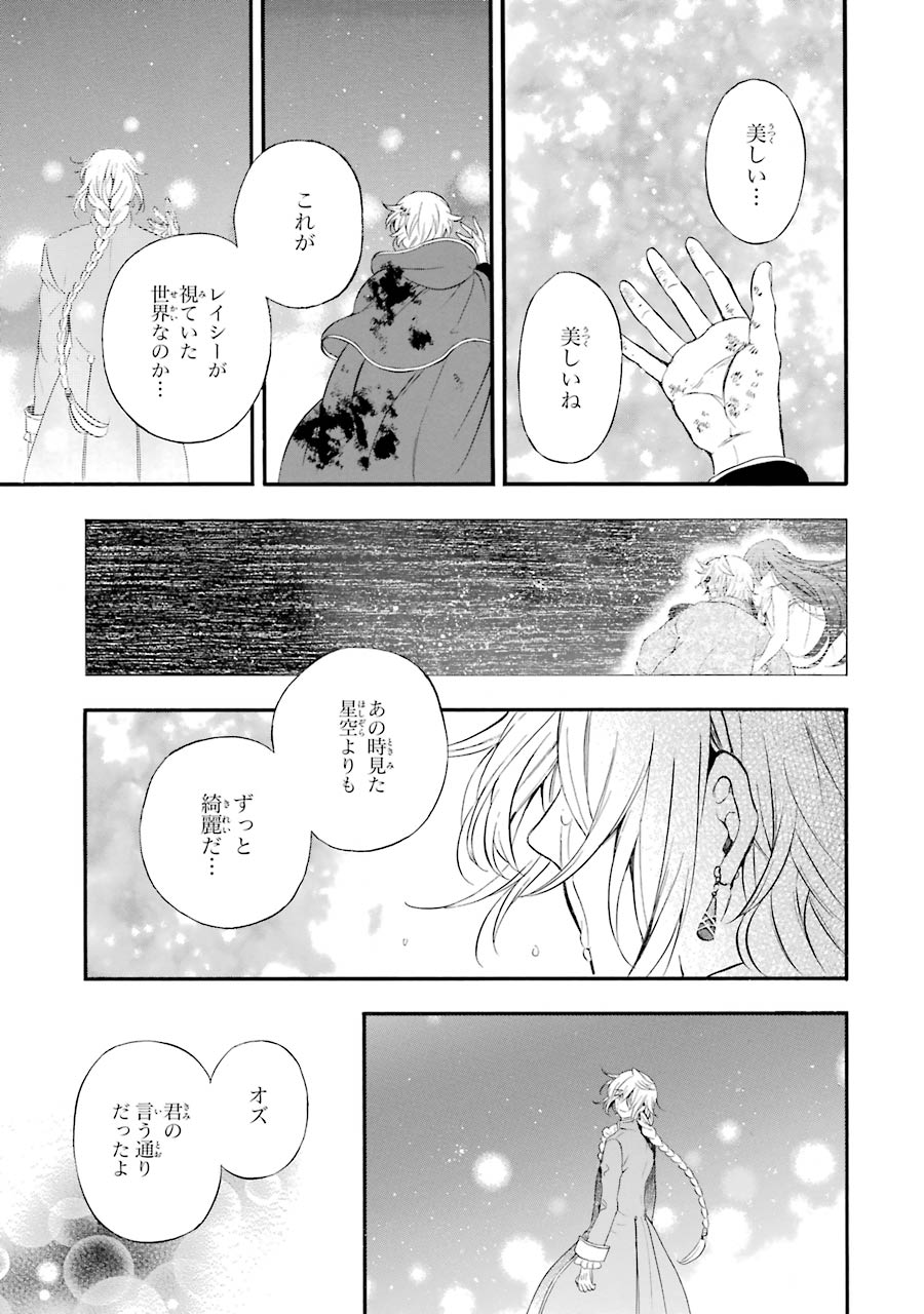 Pandora Hearts Chapter 104 61ページ