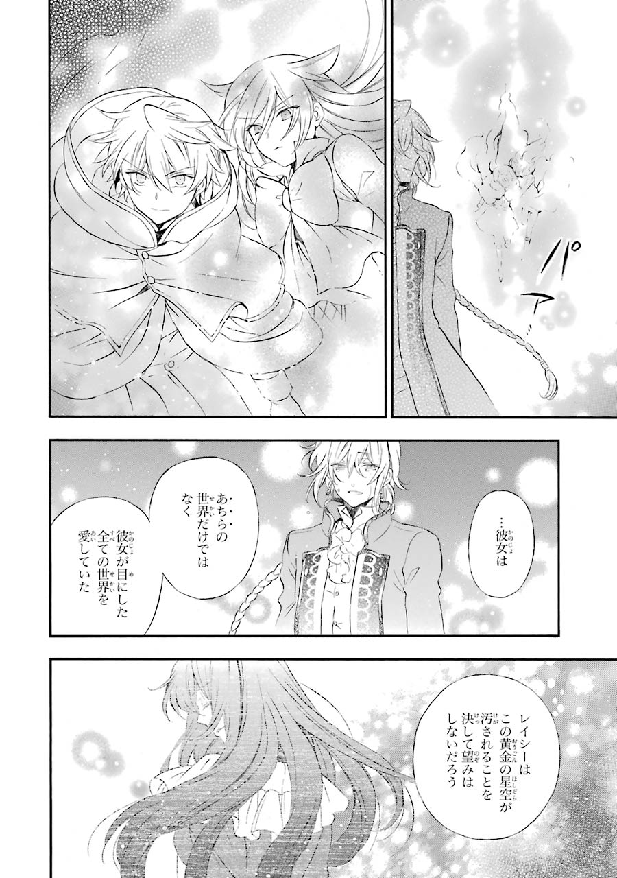 Pandora Hearts Chapter 104 62ページ
