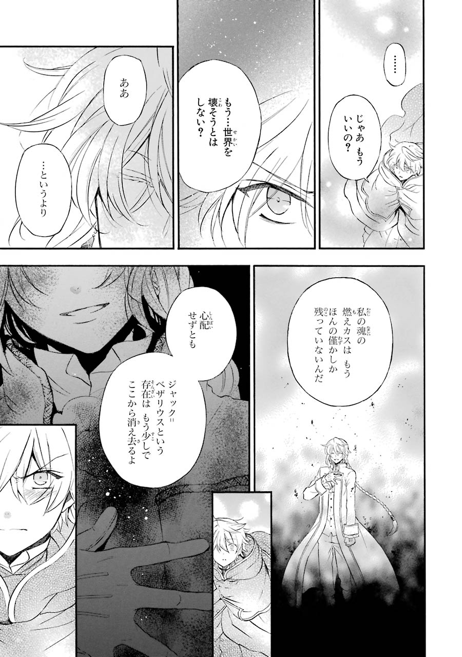 Pandora Hearts Chapter 104 63ページ