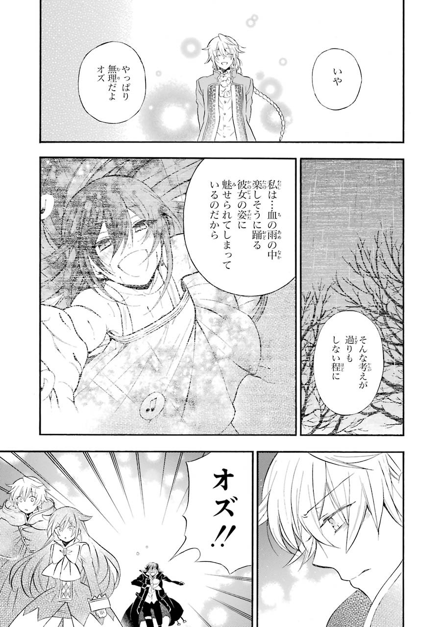 Pandora Hearts Chapter 104 65ページ