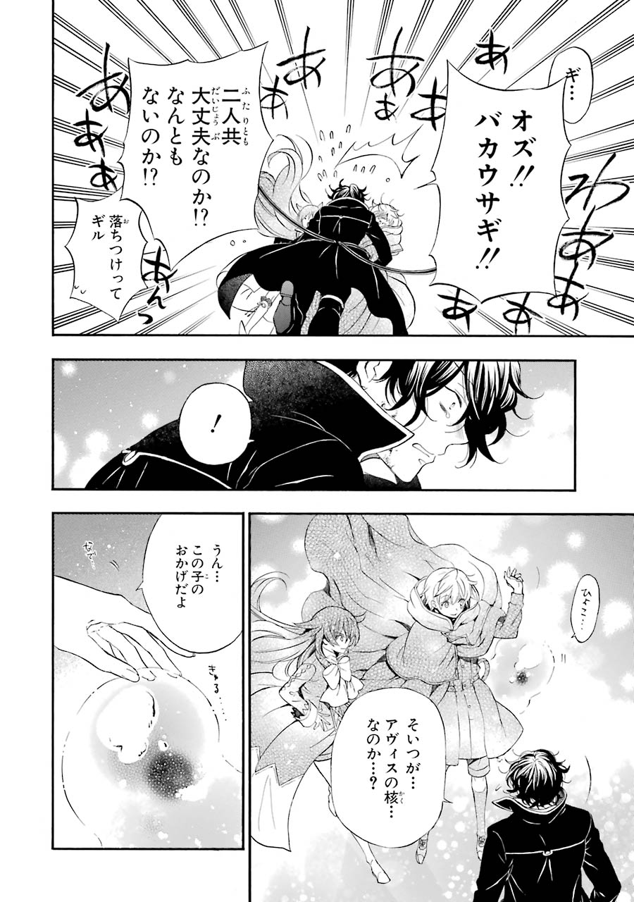 Pandora Hearts Chapter 104 66ページ
