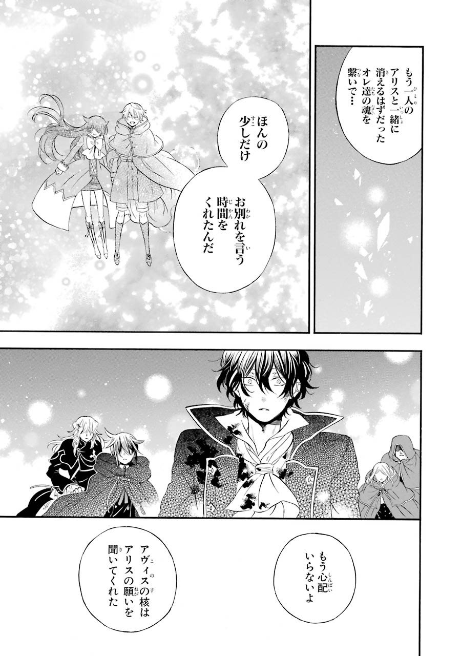 Pandora Hearts Chapter 104 67ページ