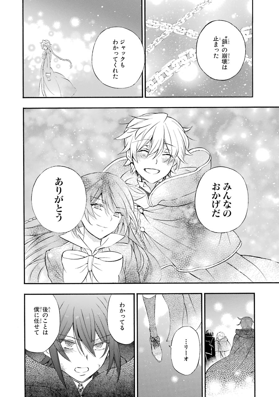Pandora Hearts Chapter 104 68ページ