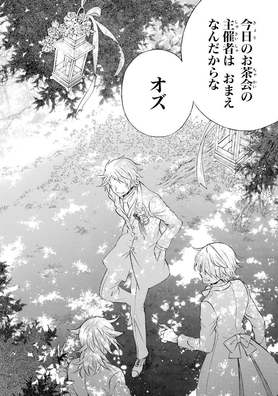 Pandora Hearts Chapter 104 8ページ