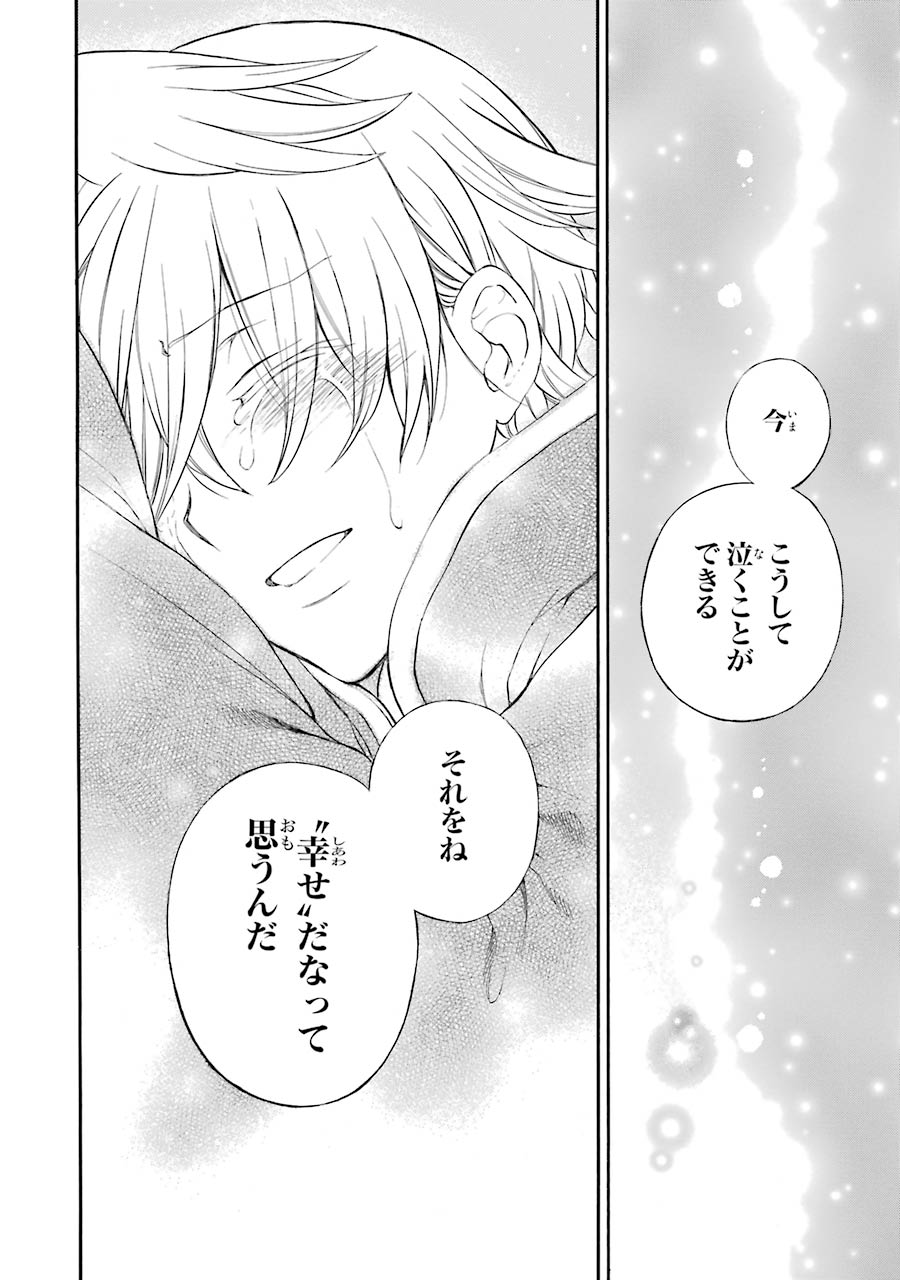 Pandora Hearts Chapter 104 72ページ