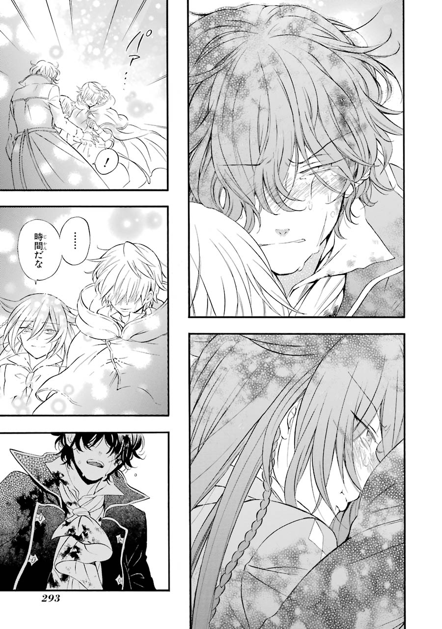 Pandora Hearts Chapter 104 73ページ