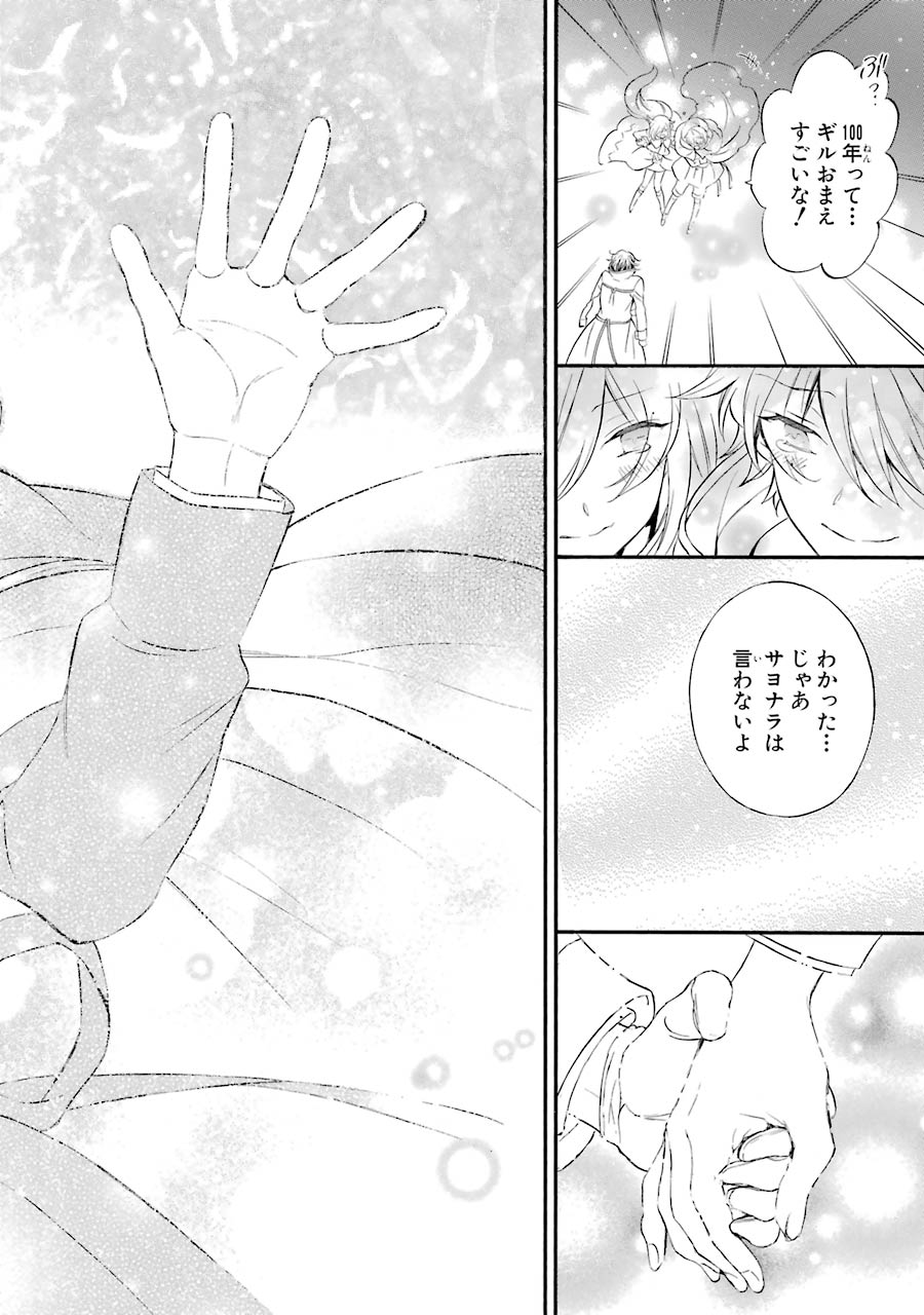 Pandora Hearts Chapter 104 76ページ