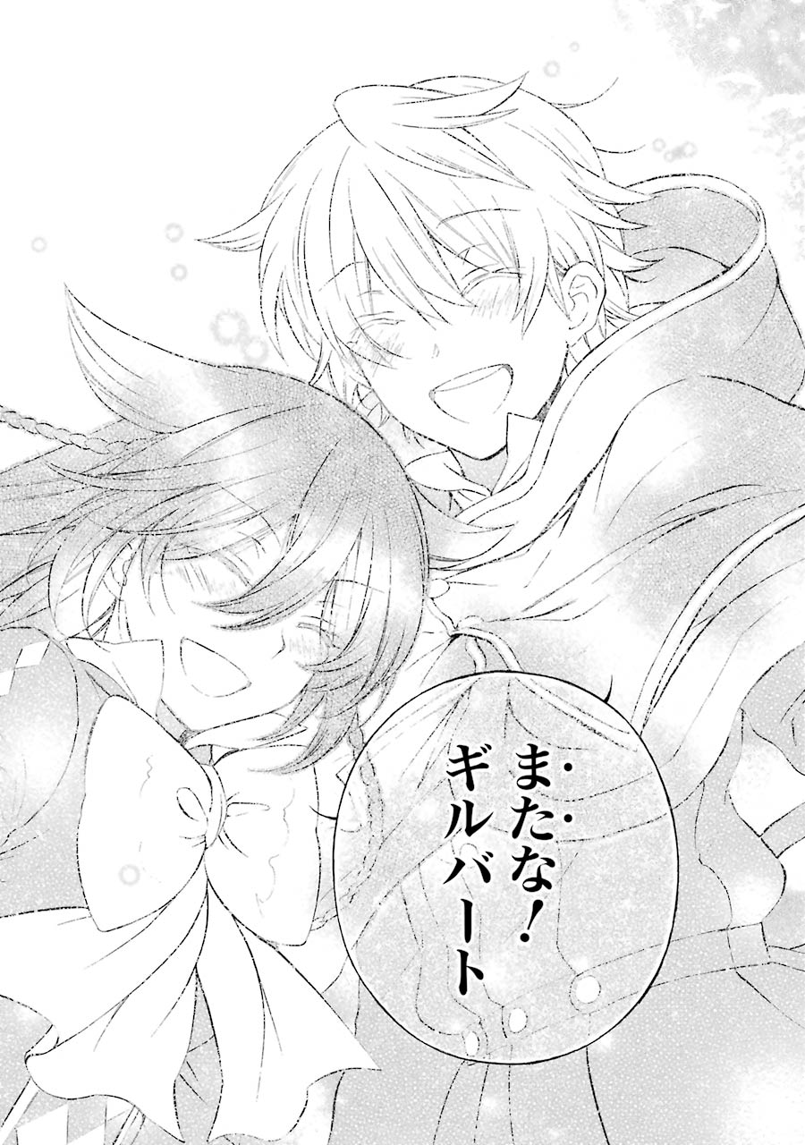 Pandora Hearts Chapter 104 77ページ