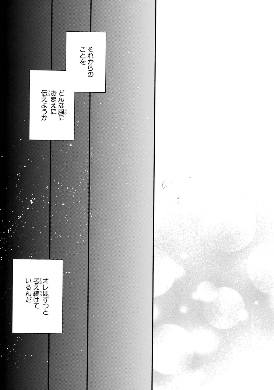 Pandora Hearts Chapter 104 79ページ