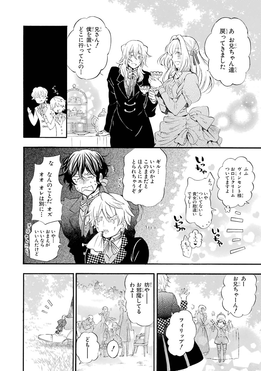 Pandora Hearts Chapter 104 10ページ