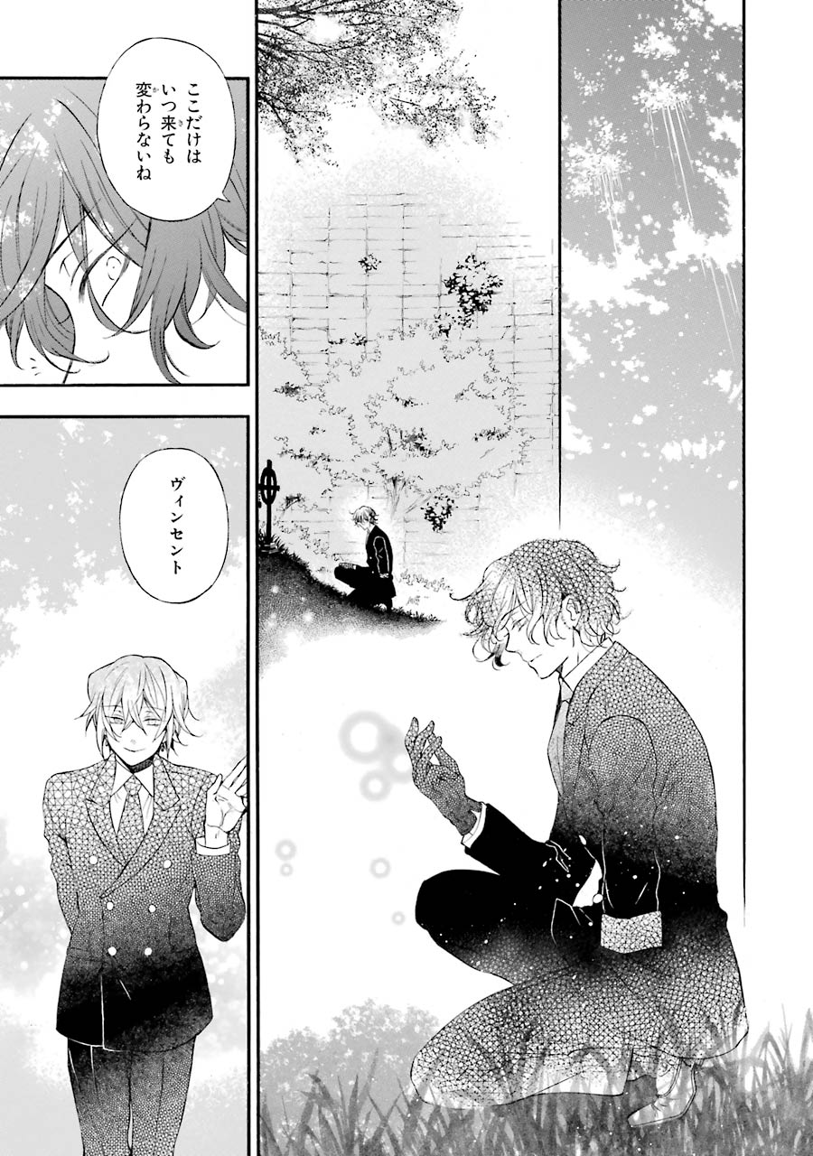 Pandora Hearts Chapter 104 91ページ