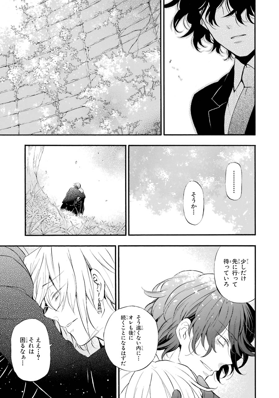Pandora Hearts Chapter 104 93ページ