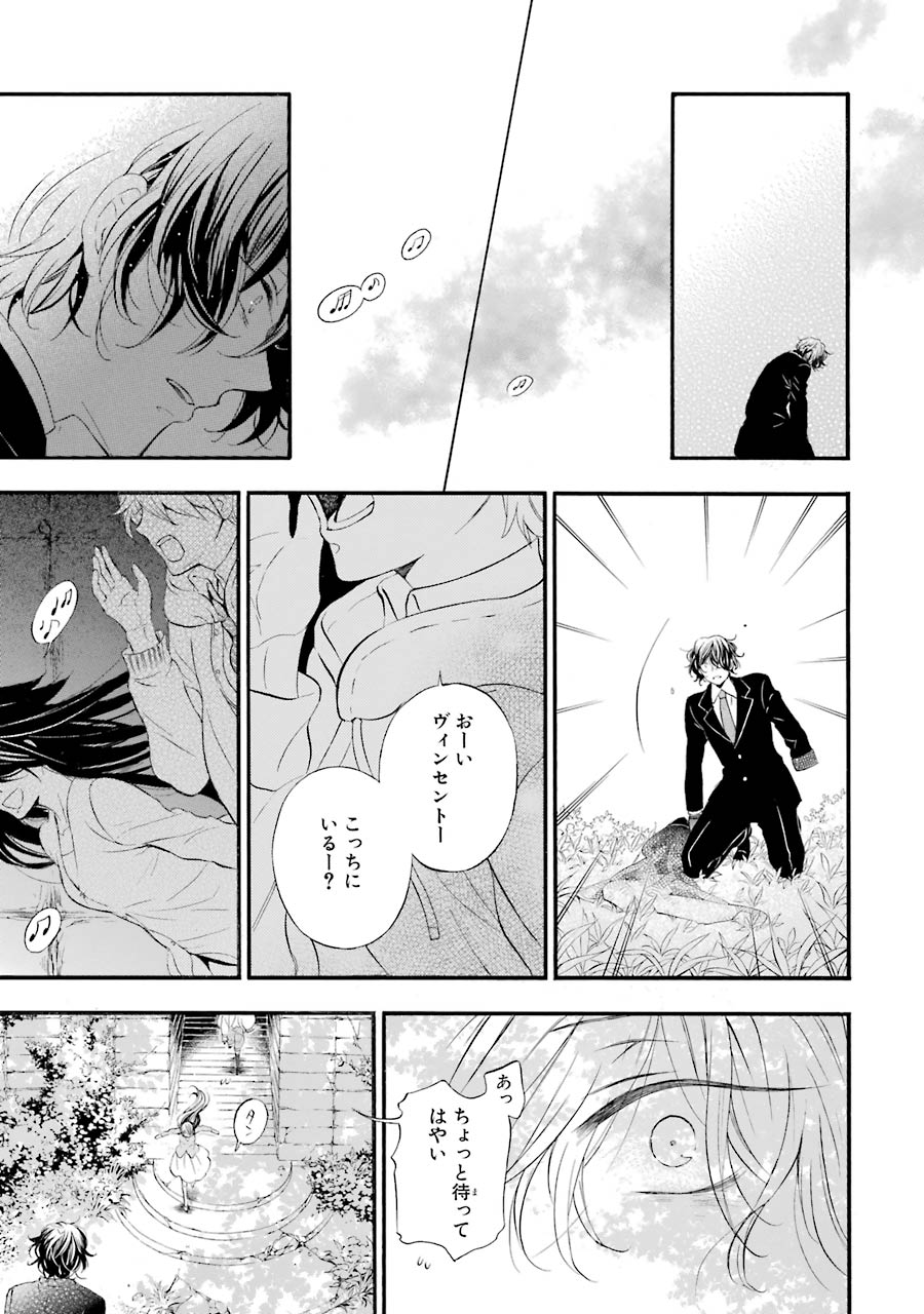 Pandora Hearts Chapter 104 97ページ