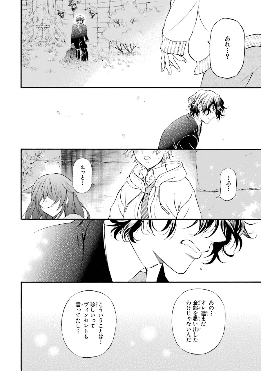Pandora Hearts Chapter 104 98ページ