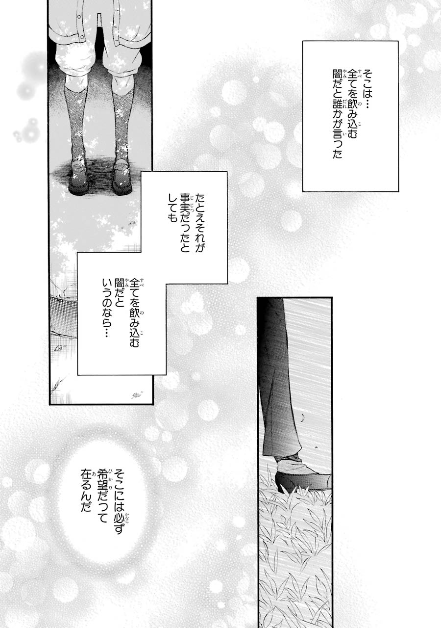 Pandora Hearts Chapter 104 100ページ