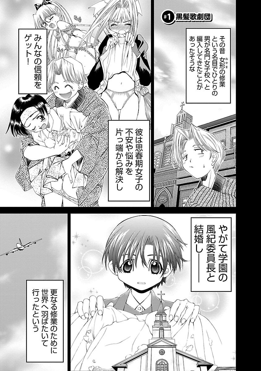 Oyama! Kikunosuke-san Chapter 1 1ページ