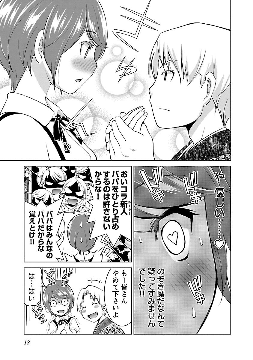Oyama! Kikunosuke-san Chapter 1 11ページ