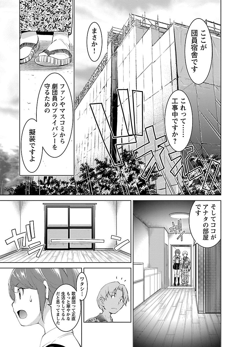 Oyama! Kikunosuke-san Chapter 1 13ページ