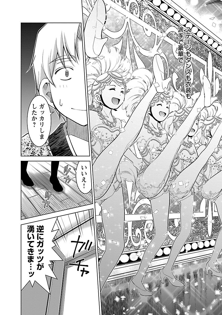 Oyama! Kikunosuke-san Chapter 1 14ページ