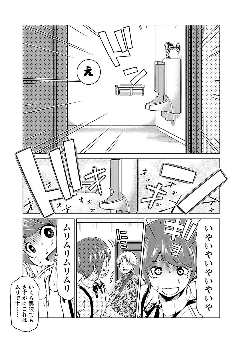 Oyama! Kikunosuke-san Chapter 1 15ページ