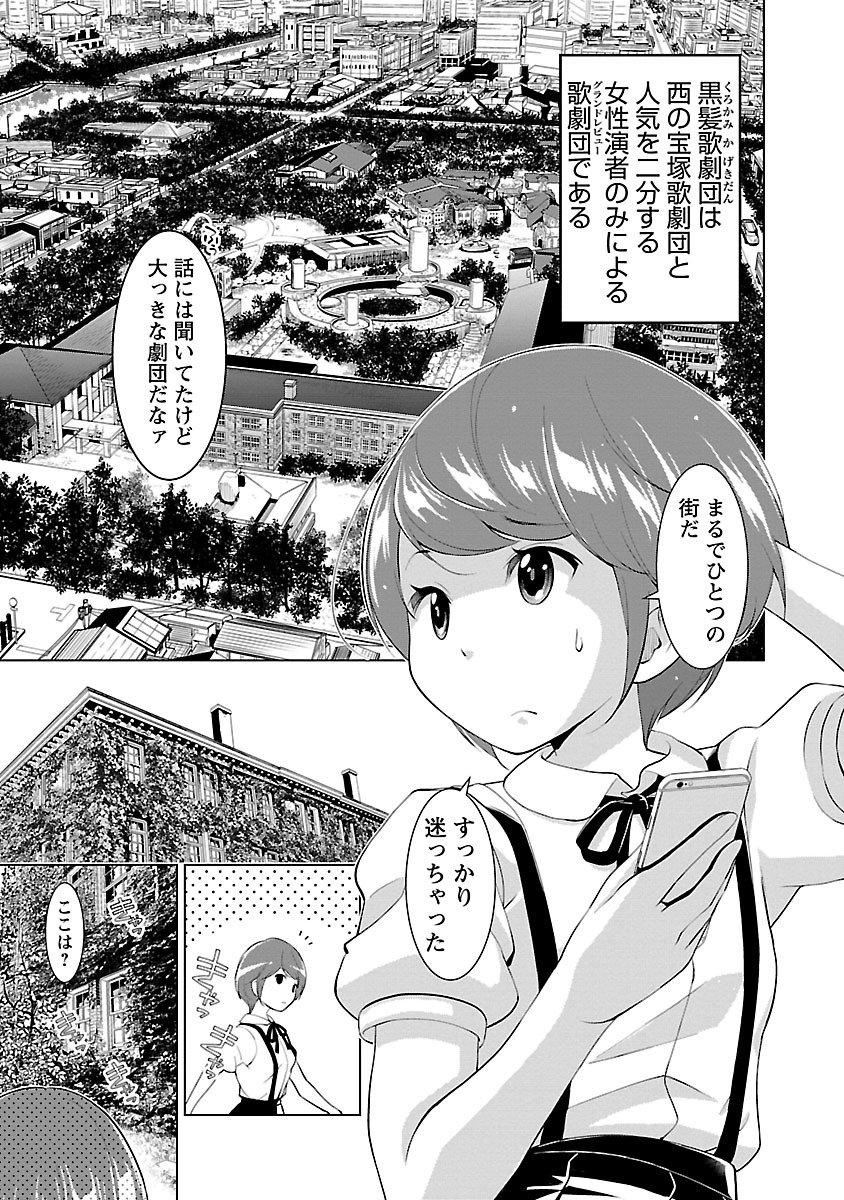Oyama! Kikunosuke-san Chapter 1 3ページ