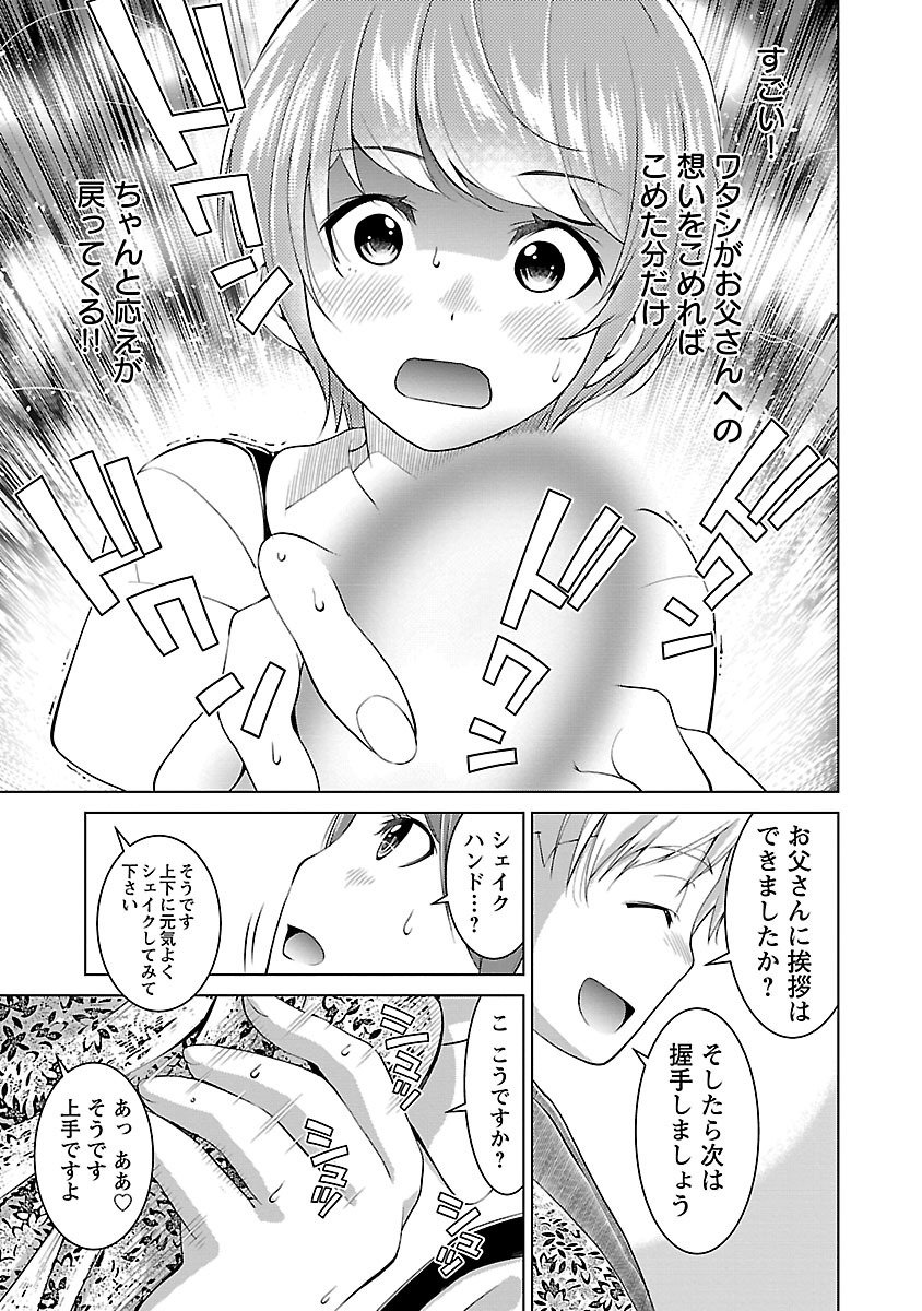 Oyama! Kikunosuke-san Chapter 1 21ページ