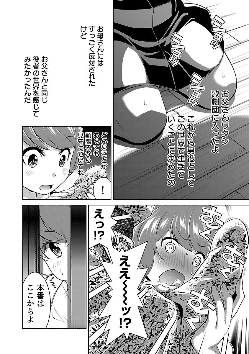 Oyama! Kikunosuke-san Chapter 1 22ページ