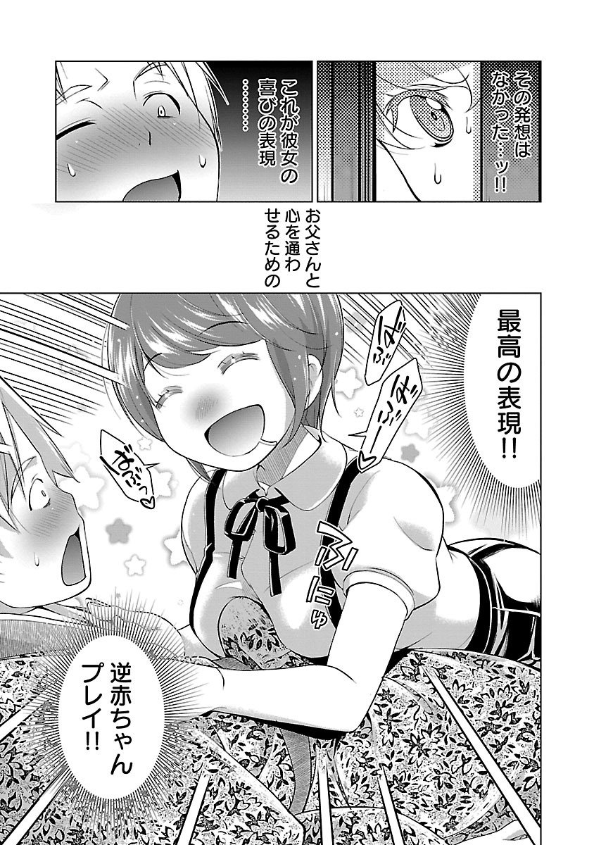 Oyama! Kikunosuke-san Chapter 1 25ページ