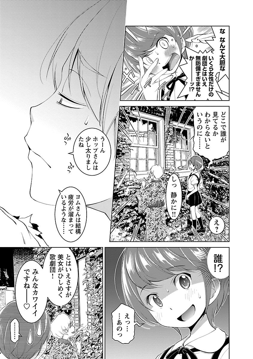 Oyama! Kikunosuke-san Chapter 1 5ページ