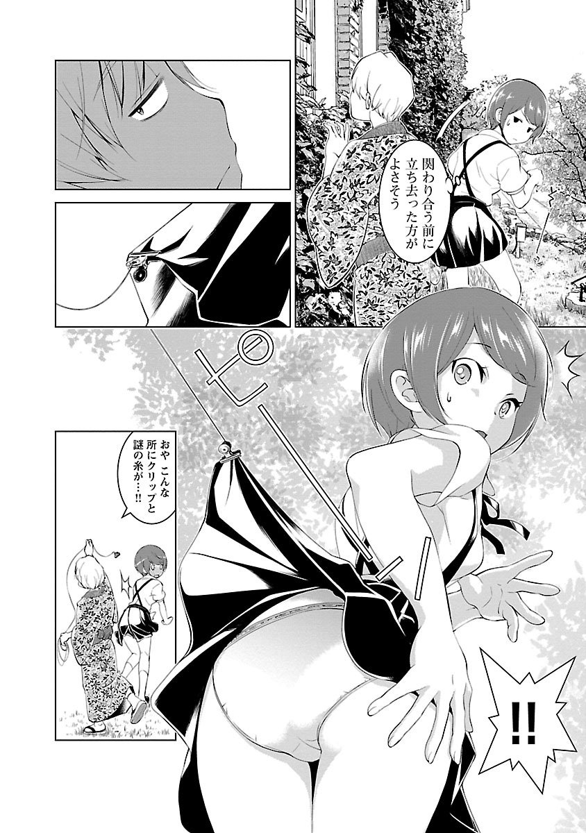 Oyama! Kikunosuke-san Chapter 1 6ページ