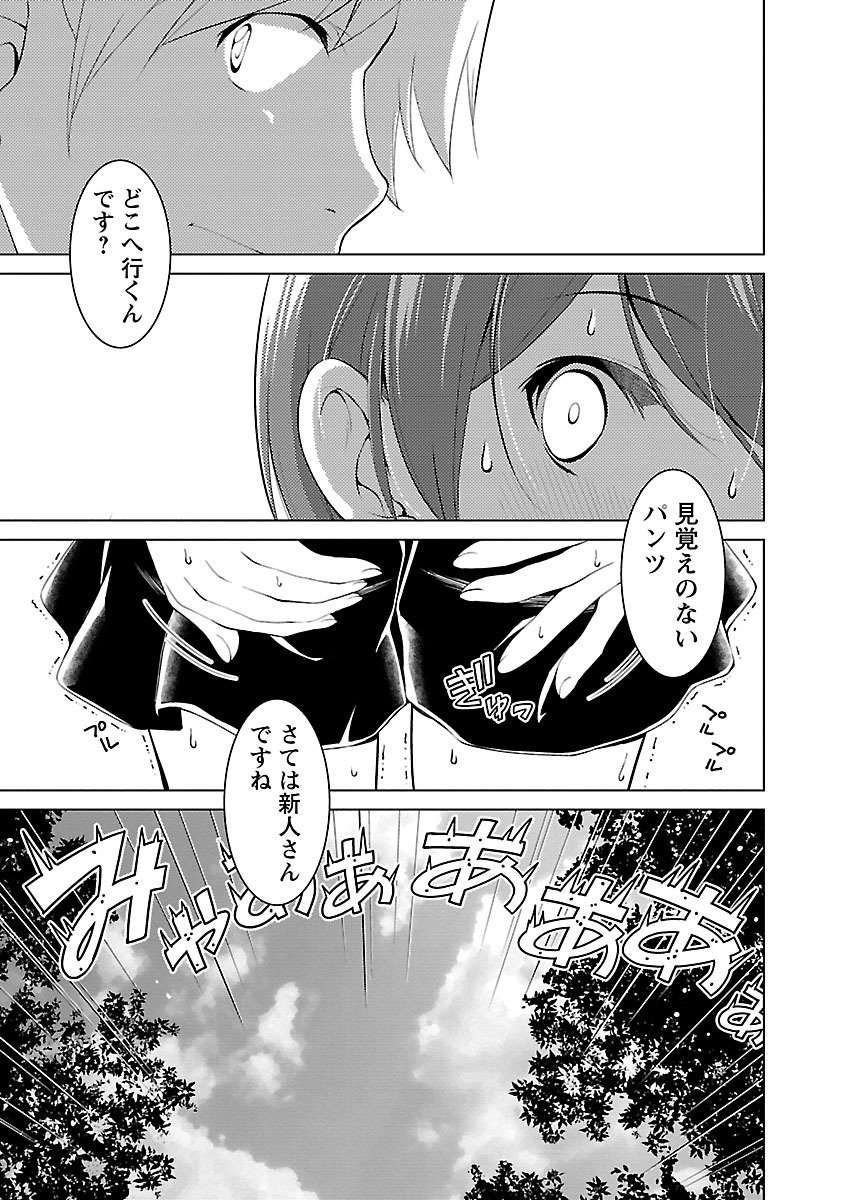 Oyama! Kikunosuke-san Chapter 1 7ページ