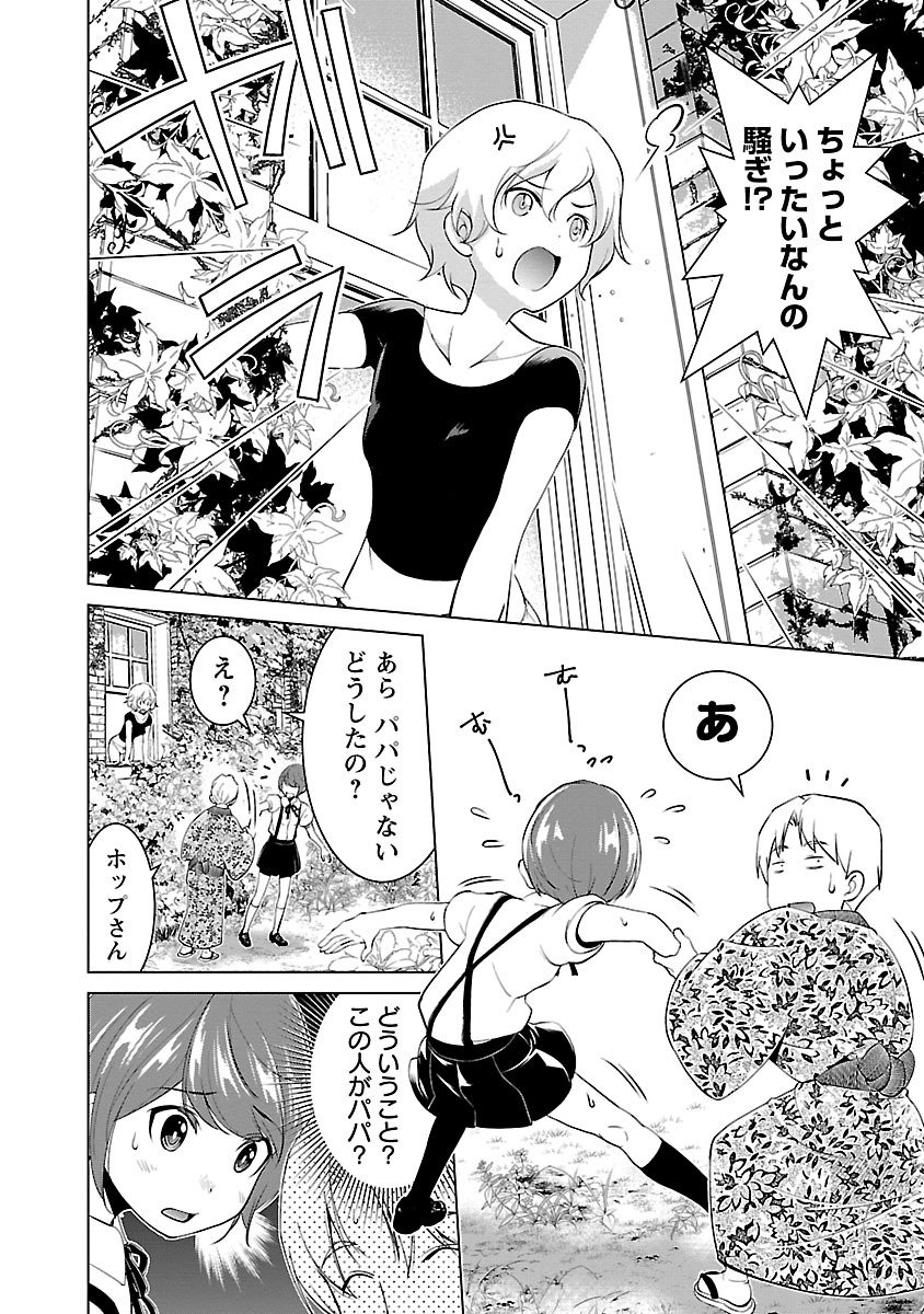 Oyama! Kikunosuke-san Chapter 1 8ページ
