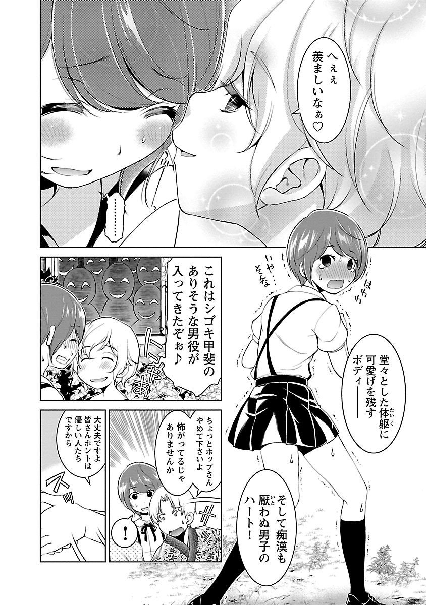 Oyama! Kikunosuke-san Chapter 1 10ページ