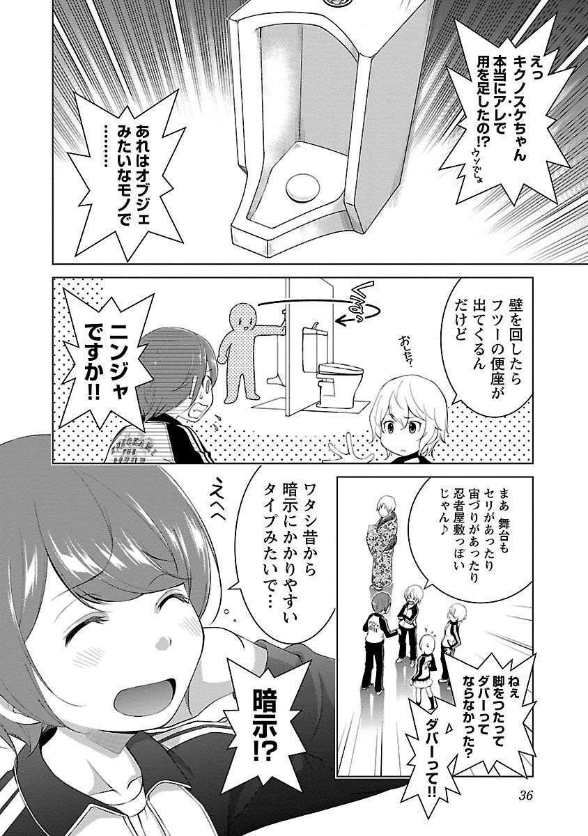 Oyama! Kikunosuke-san Chapter 2 2ページ