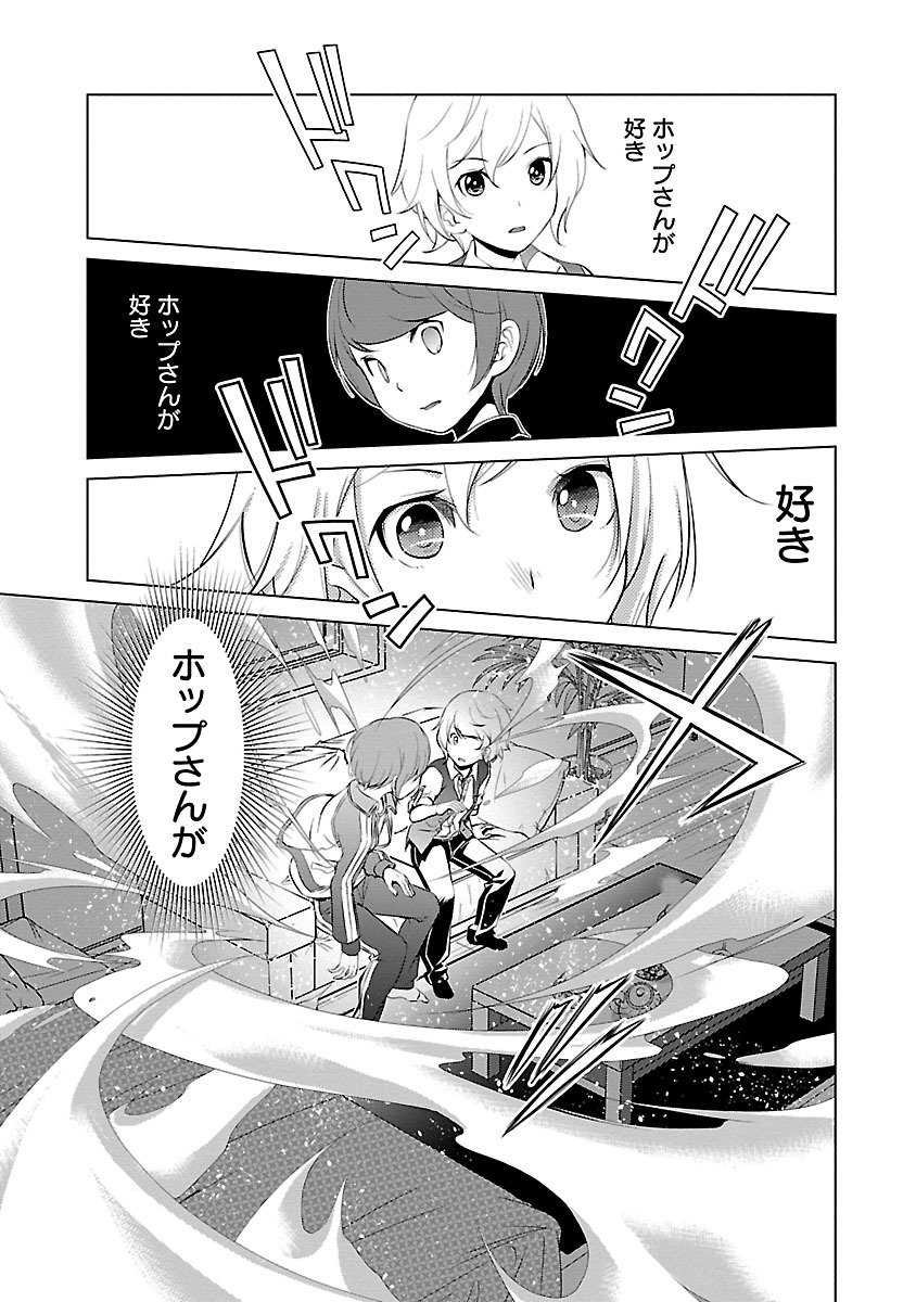 Oyama! Kikunosuke-san Chapter 2 11ページ