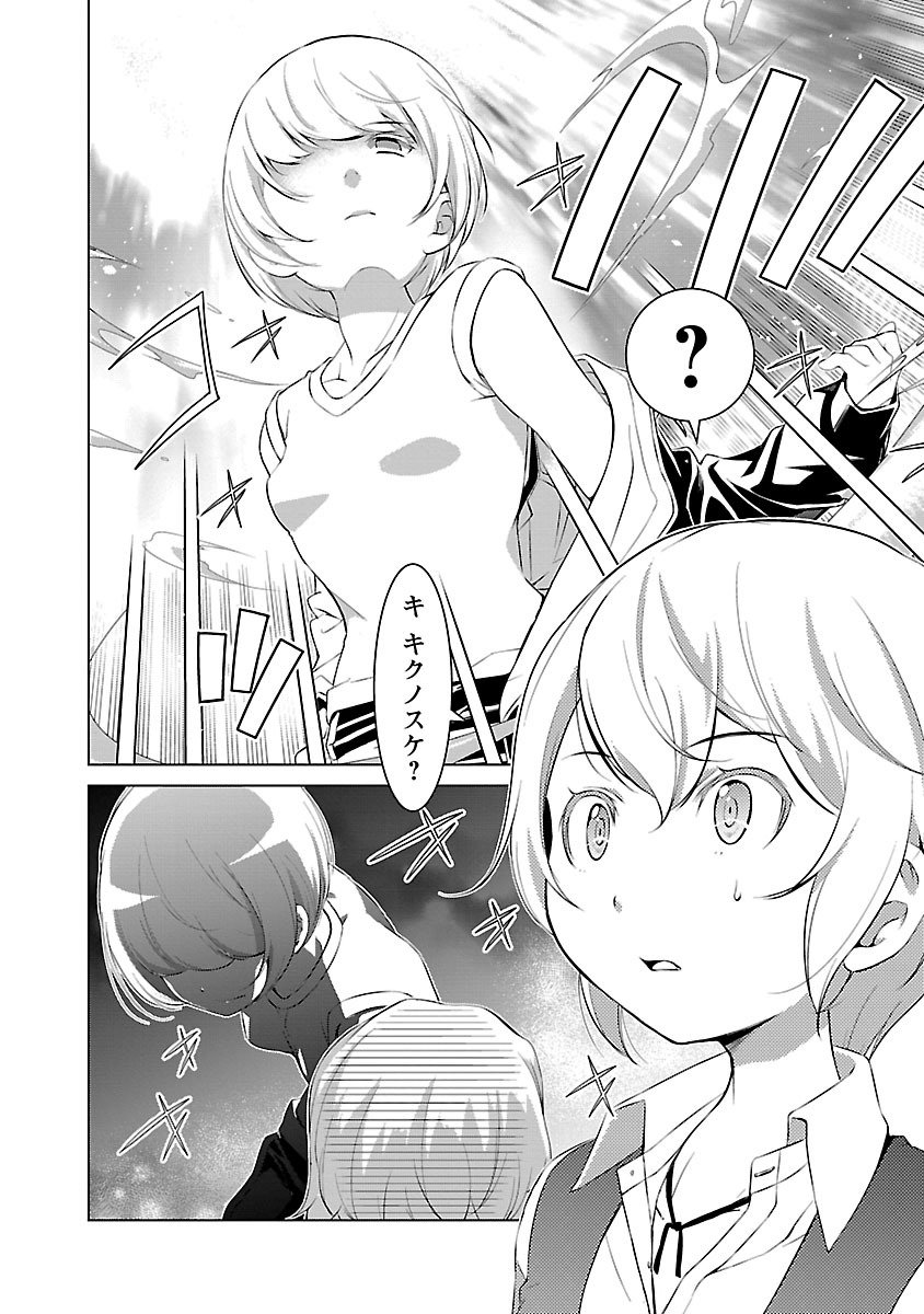 Oyama! Kikunosuke-san Chapter 2 12ページ