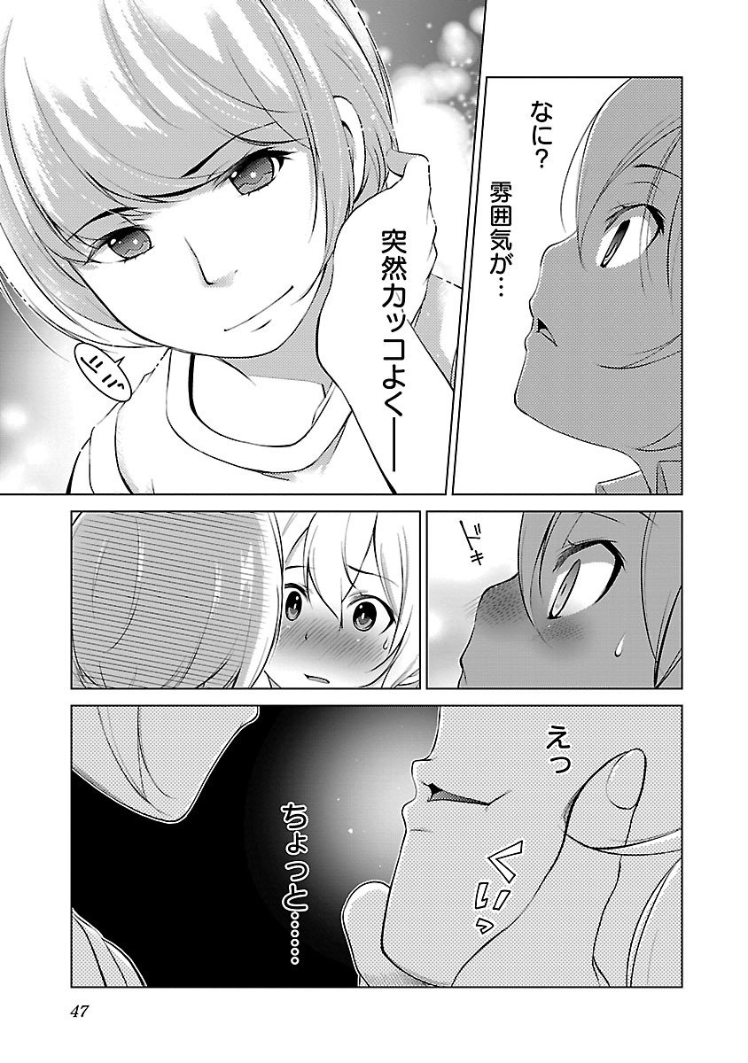 Oyama! Kikunosuke-san Chapter 2 13ページ