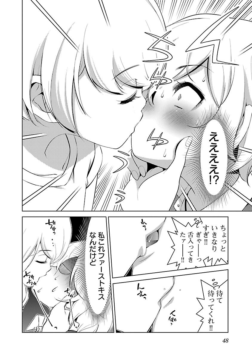 Oyama! Kikunosuke-san Chapter 2 14ページ