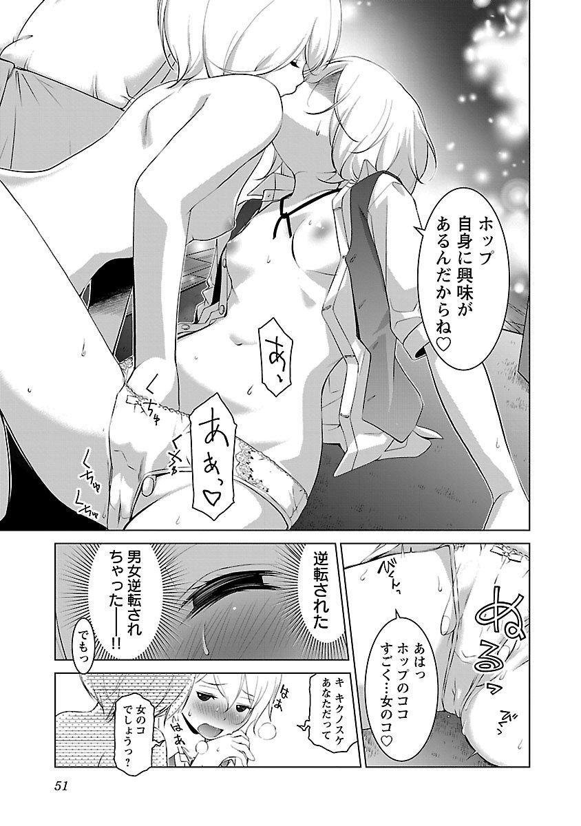 Oyama! Kikunosuke-san Chapter 2 17ページ