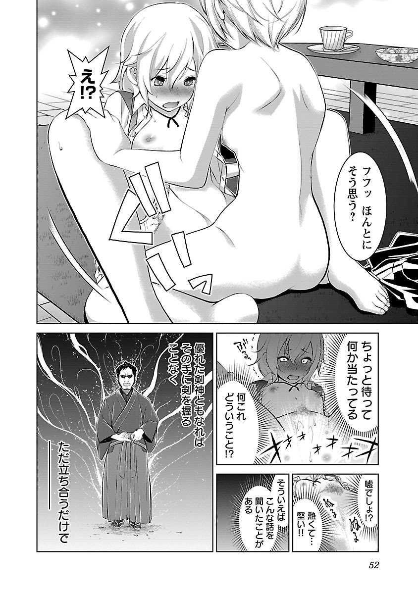 Oyama! Kikunosuke-san Chapter 2 18ページ