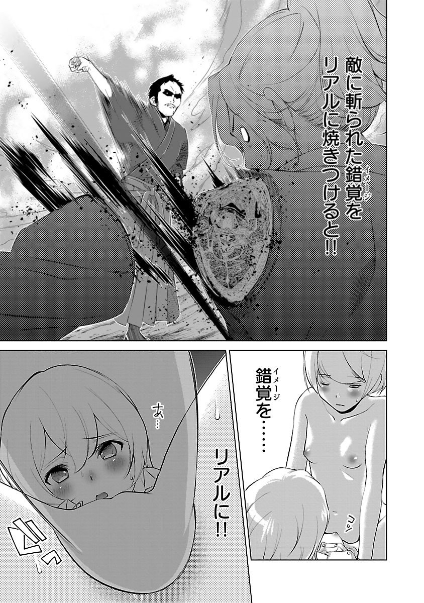 Oyama! Kikunosuke-san Chapter 2 19ページ