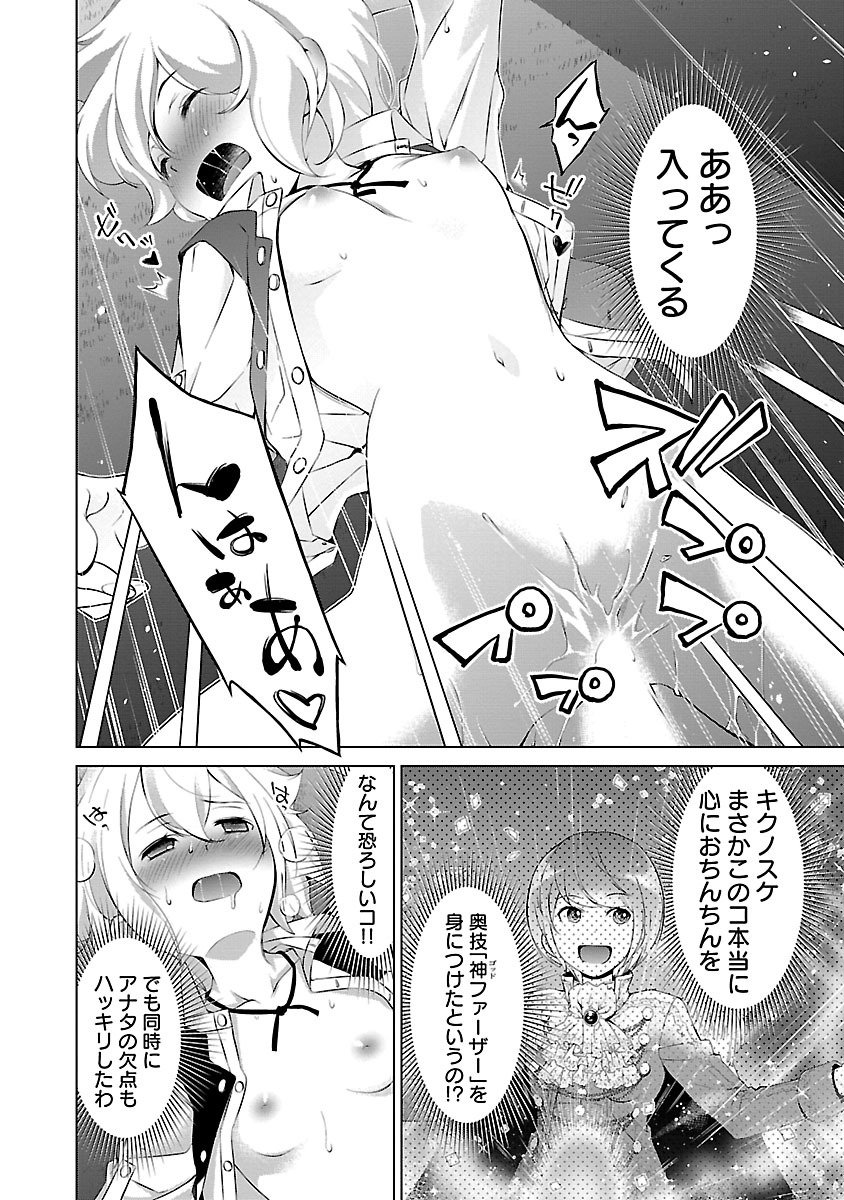Oyama! Kikunosuke-san Chapter 2 20ページ