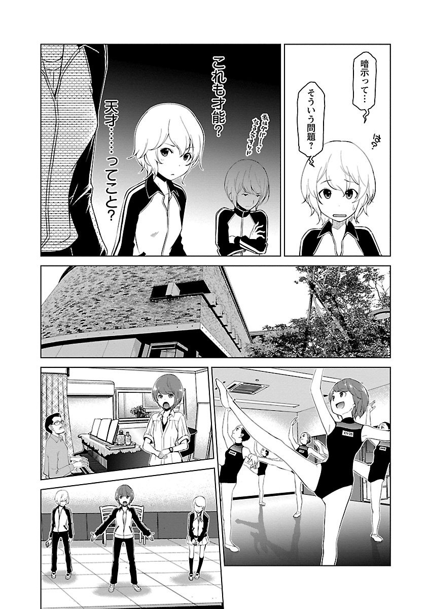 Oyama! Kikunosuke-san Chapter 2 3ページ
