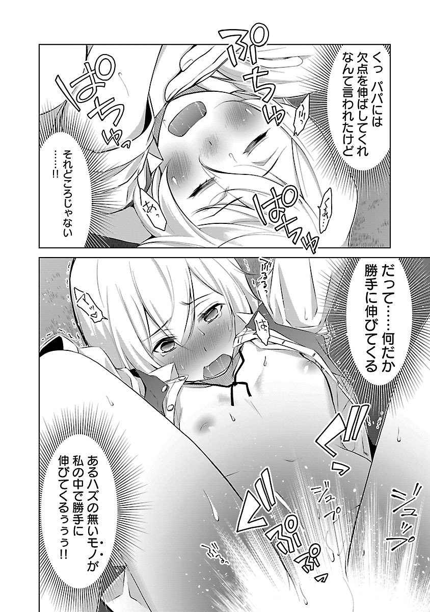 Oyama! Kikunosuke-san Chapter 2 22ページ